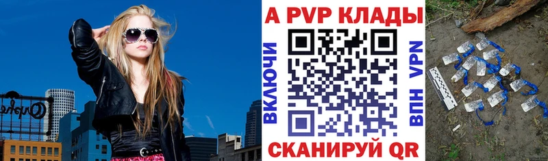Купить закладки  Туапсе  Альфа ПВП Crystall 
