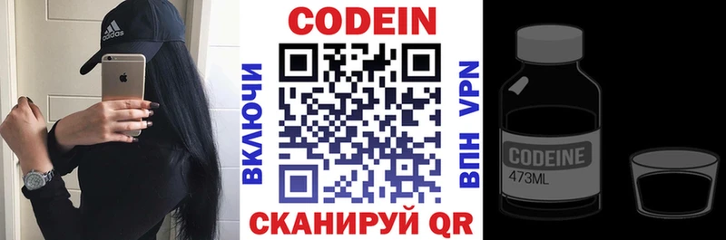 Купить где  Туапсе  Кодеиновый сироп Lean напиток Lean (лин) 