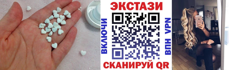 ЭКСТАЗИ 250 мг Туапсе