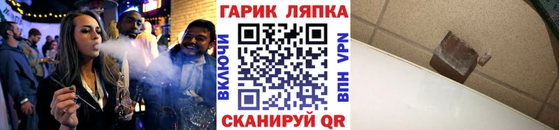 ГАШ Premium  Купить закладки  Туапсе 