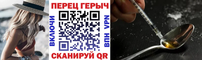 Купить закладки Туапсе Героин хмурый