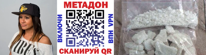 Купить где  Туапсе  МЕТАДОН кристалл 